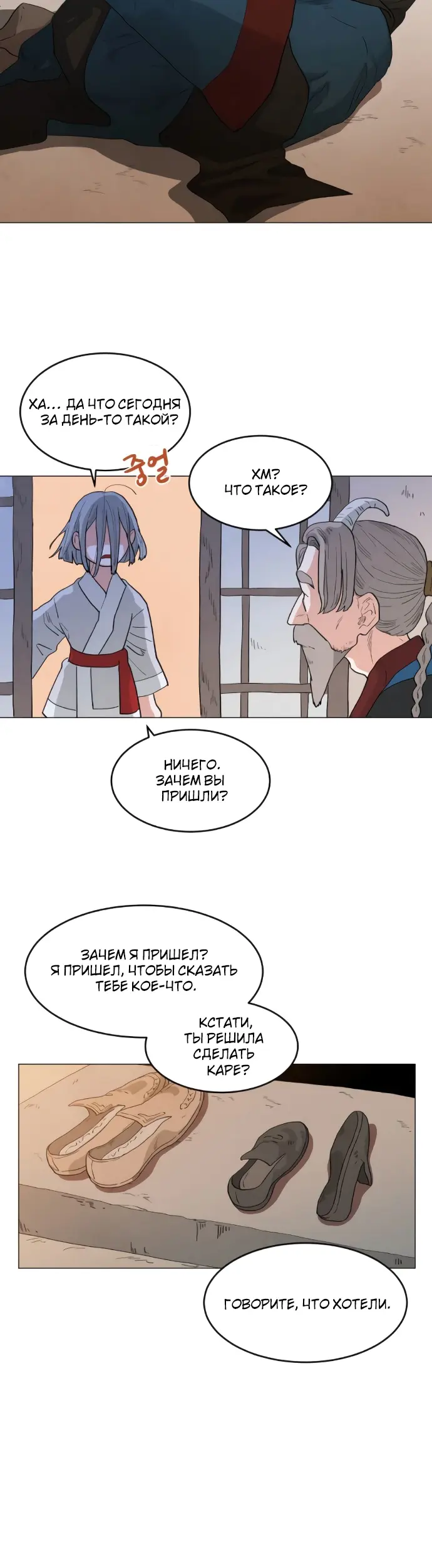 Страница 34