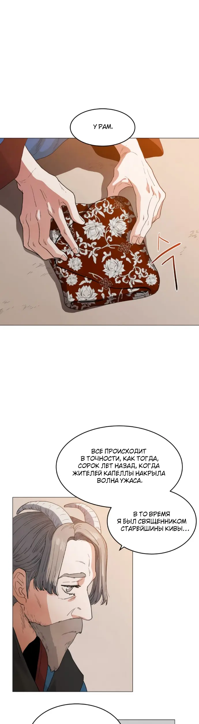 Страница 36