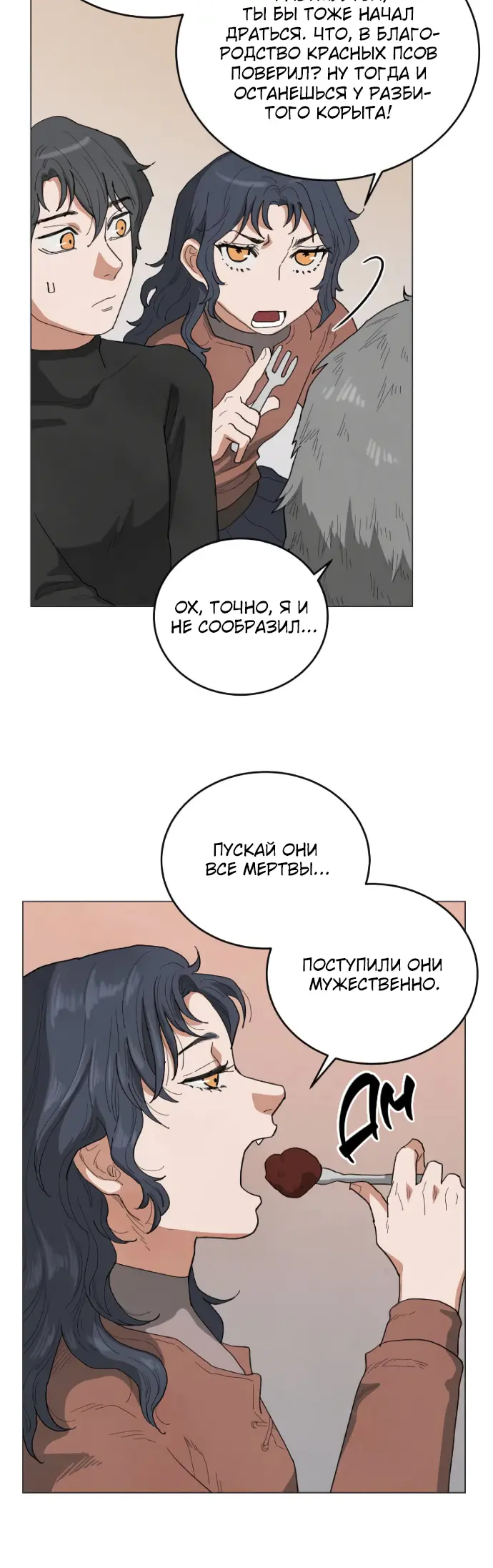 Страница 21