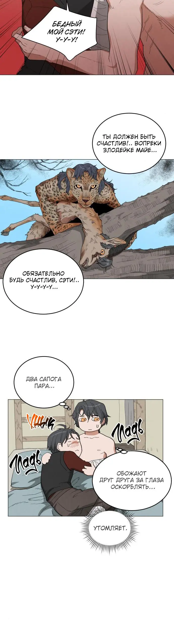 Страница 13