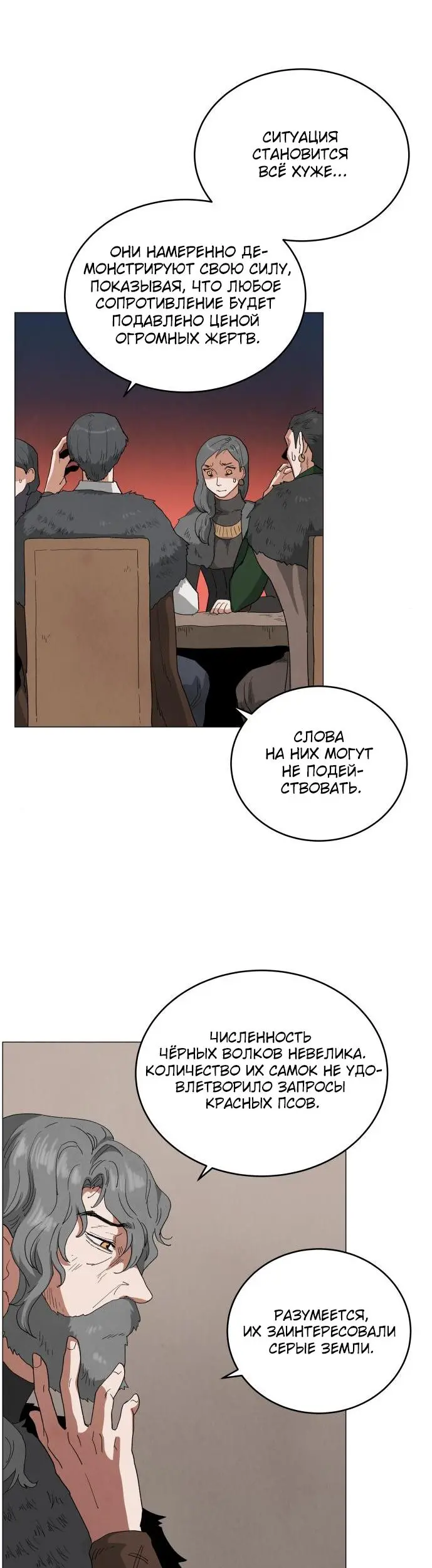 Страница 30