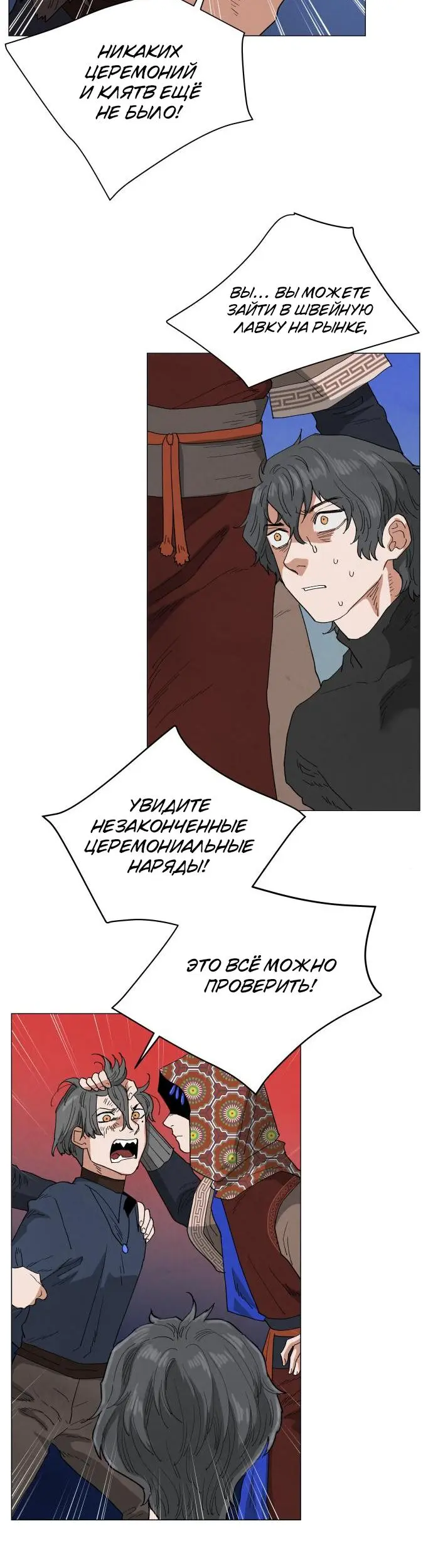 Страница 21