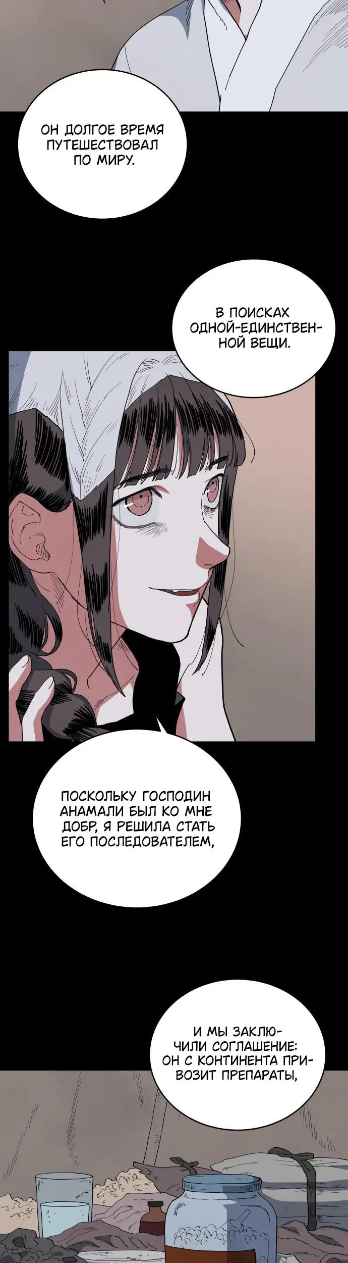 Страница 10