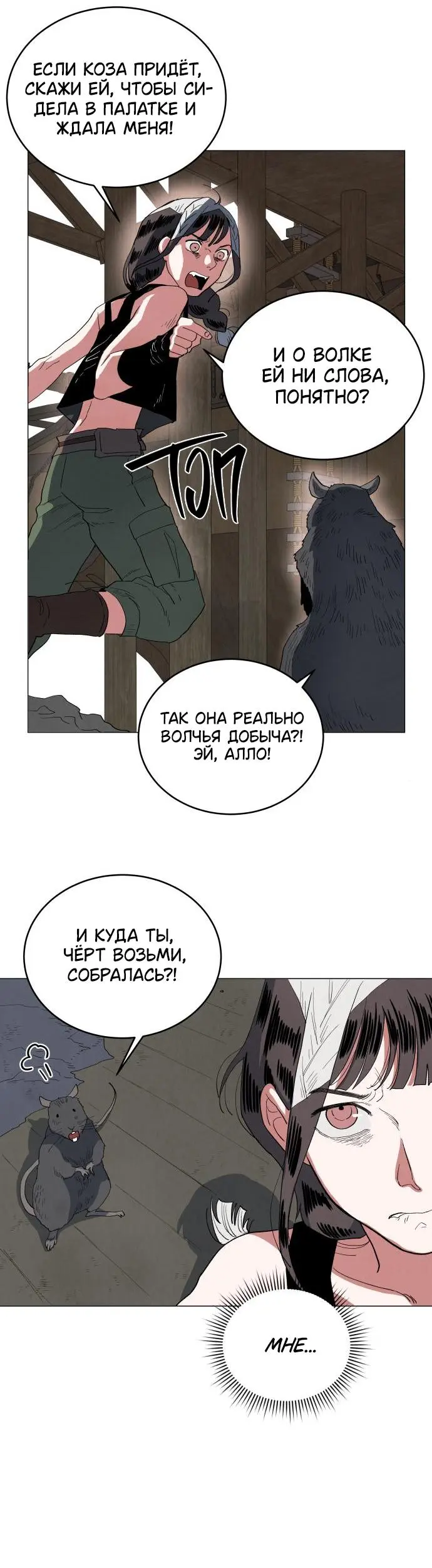 Страница 31