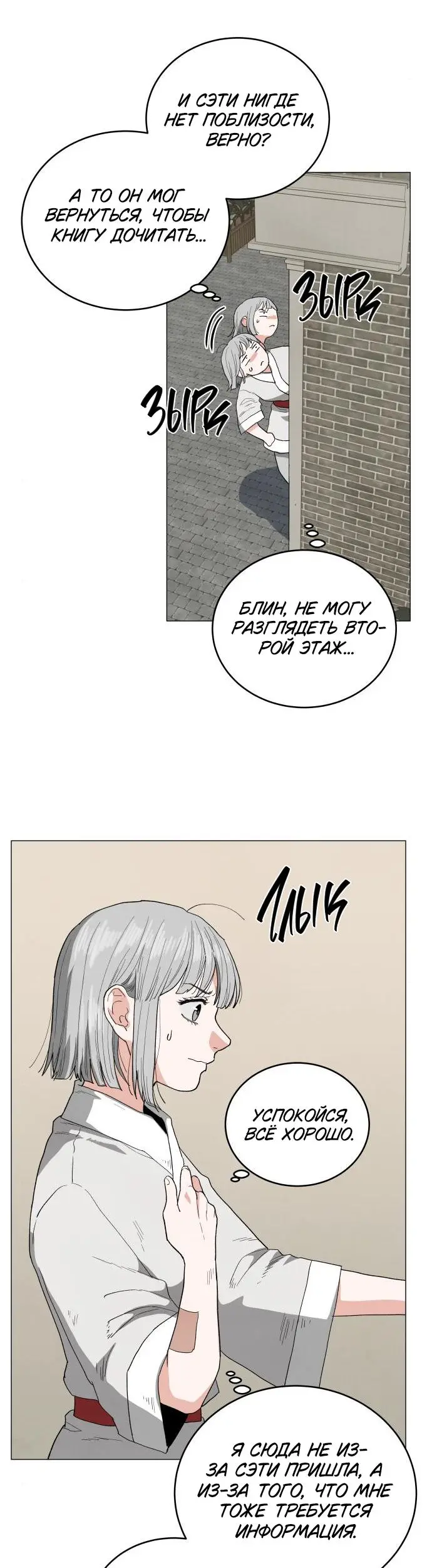 Страница 34