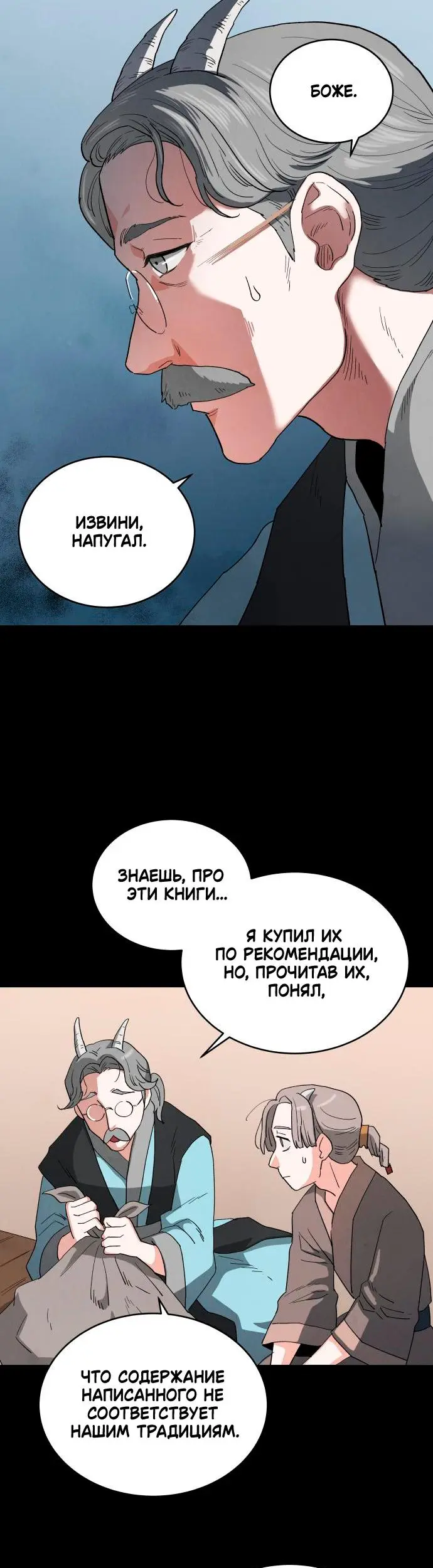 Страница 19