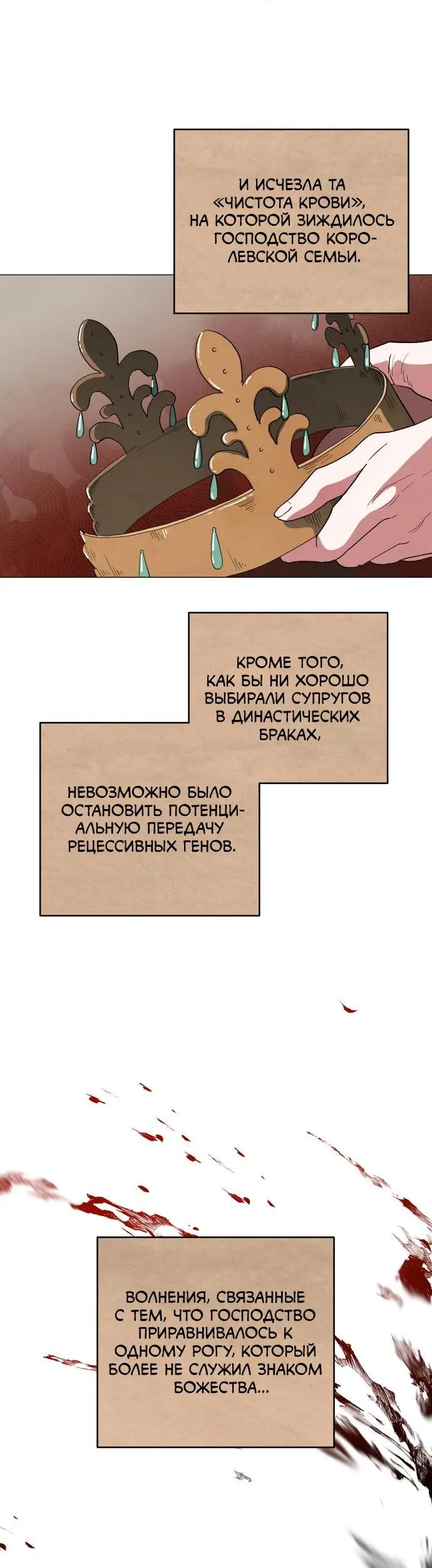 Страница 28
