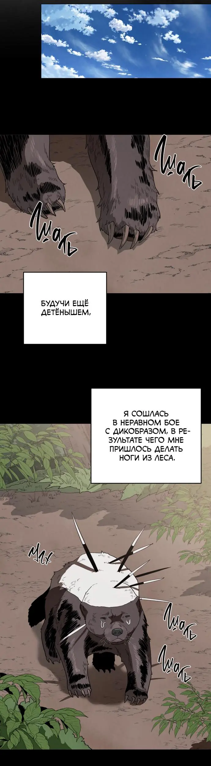 Страница 19