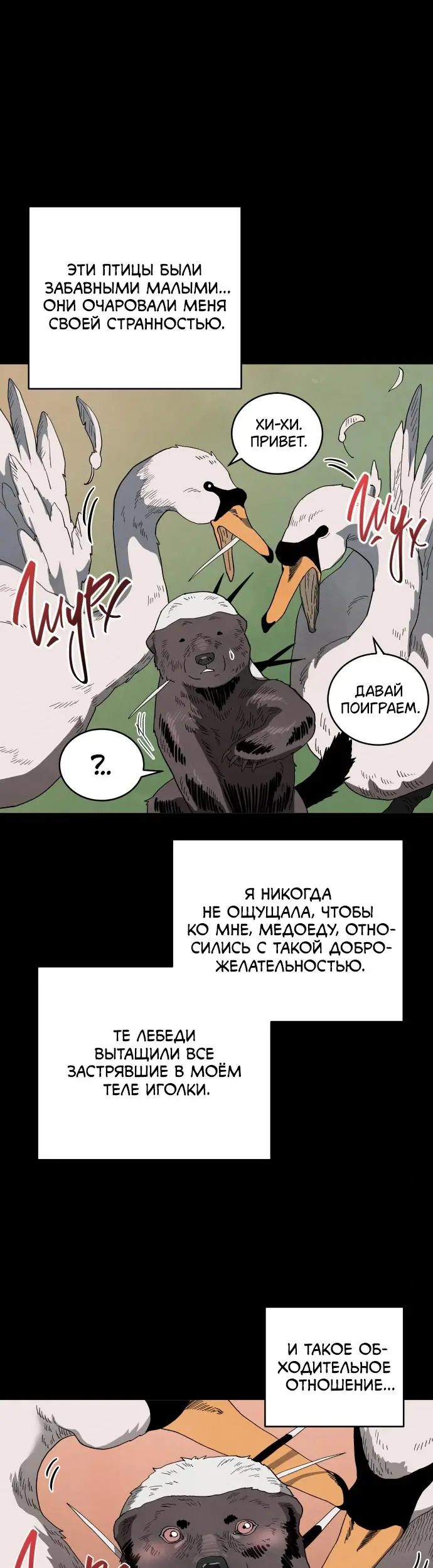 Страница 21