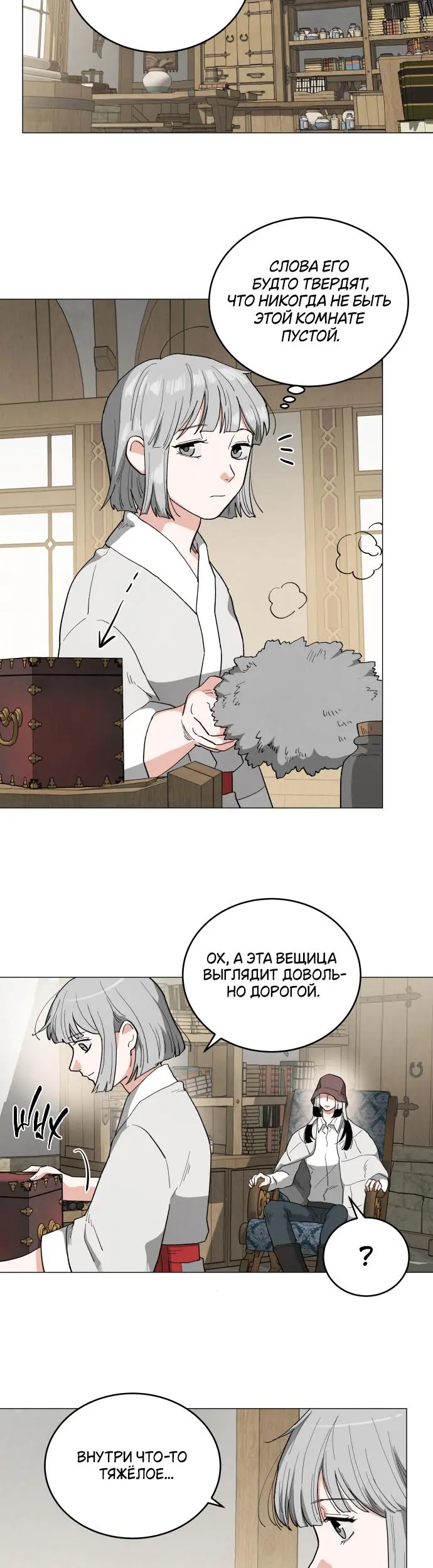 Страница 9