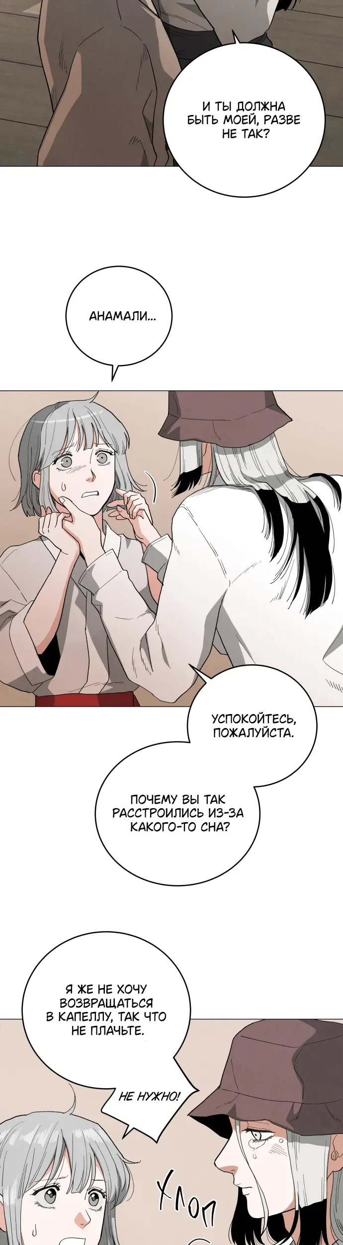 Страница 23