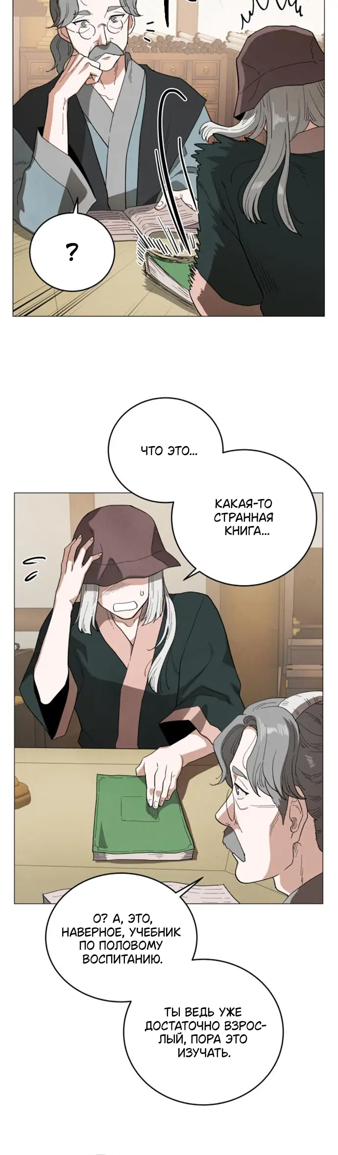 Страница 8