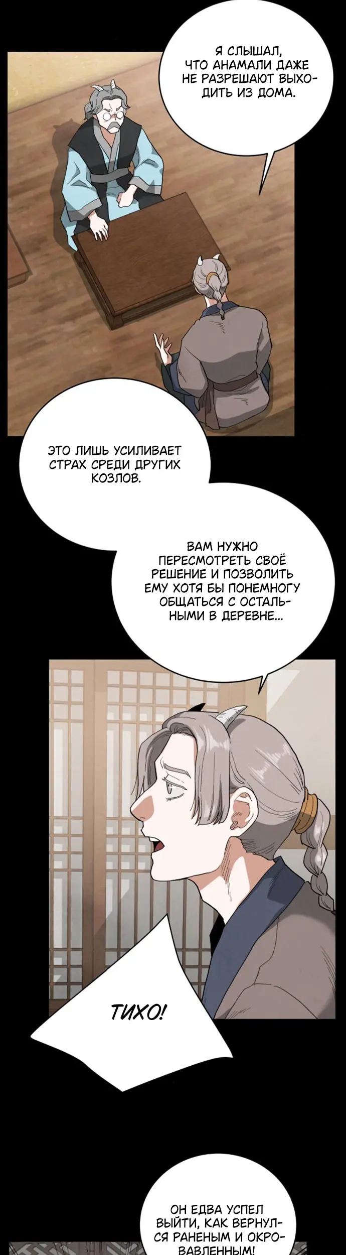 Страница 23