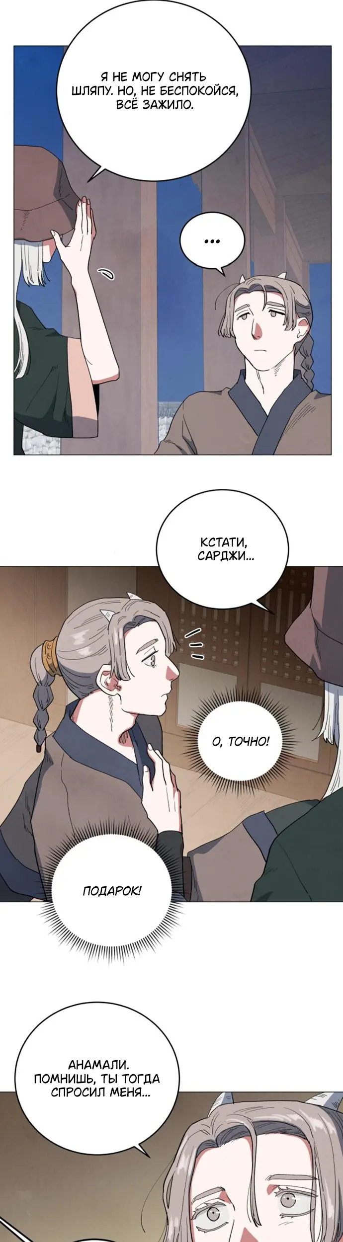 Страница 37