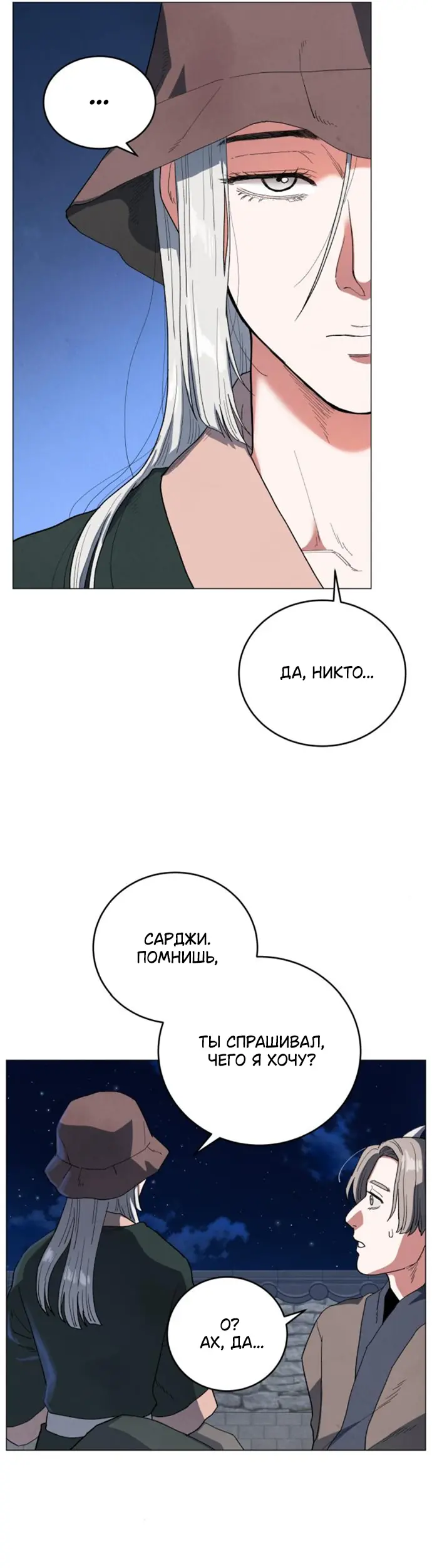 Страница 47