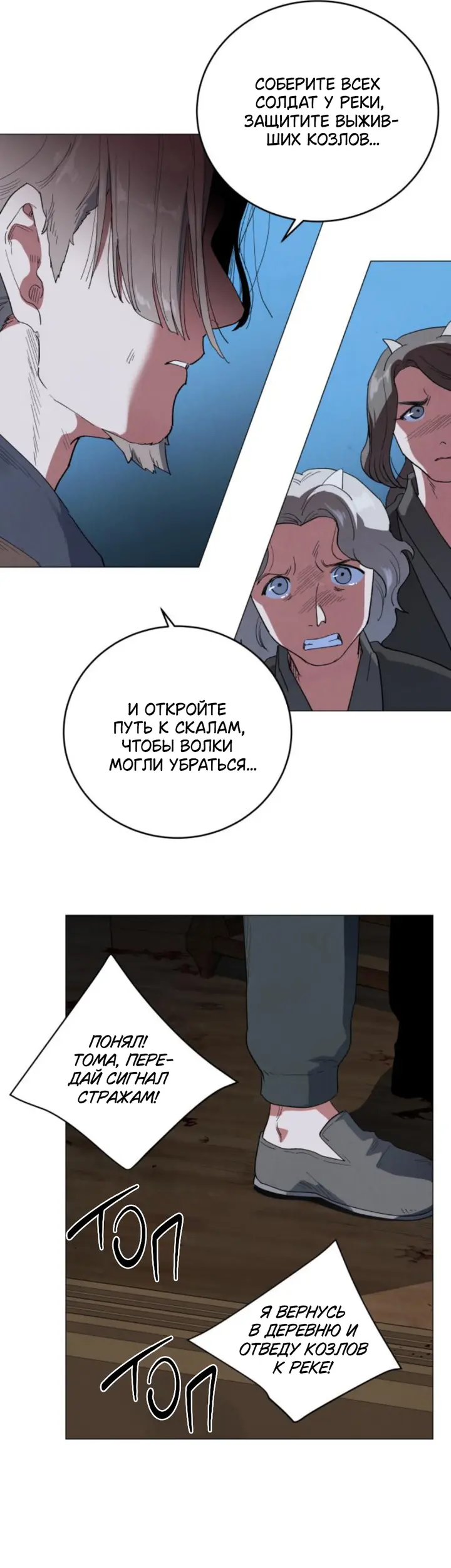 Страница 53