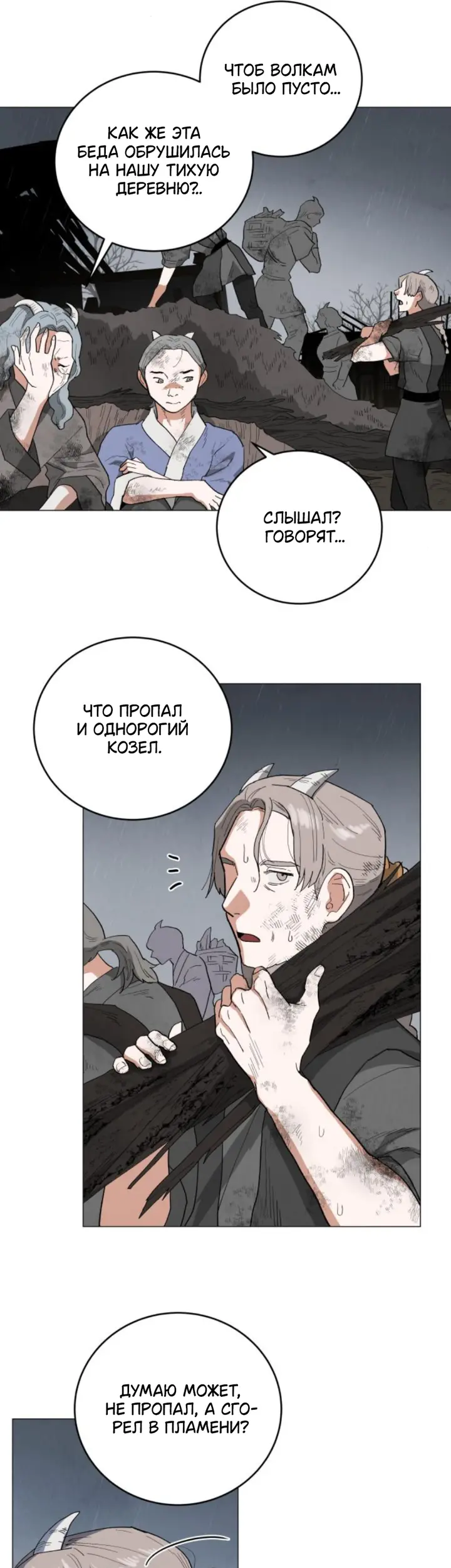 Страница 61