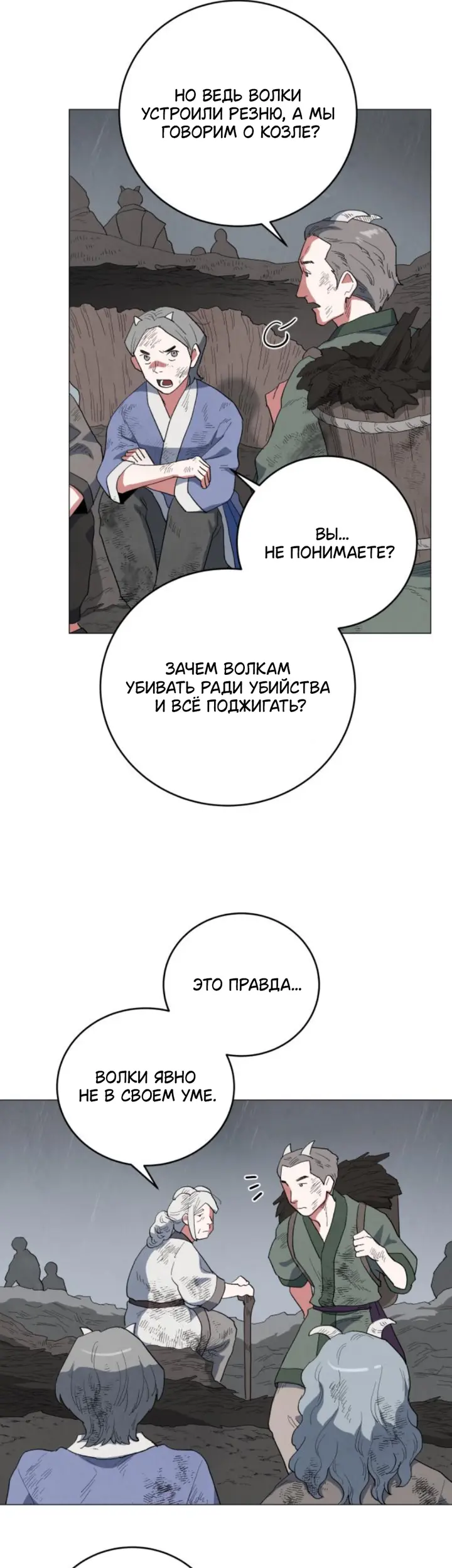 Страница 63