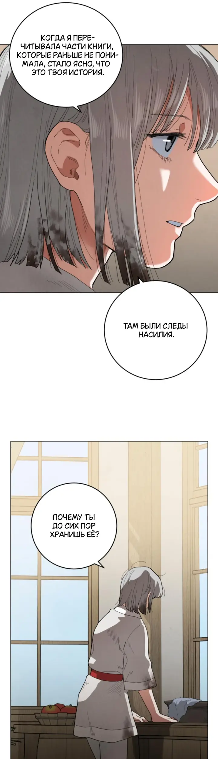 Страница 33