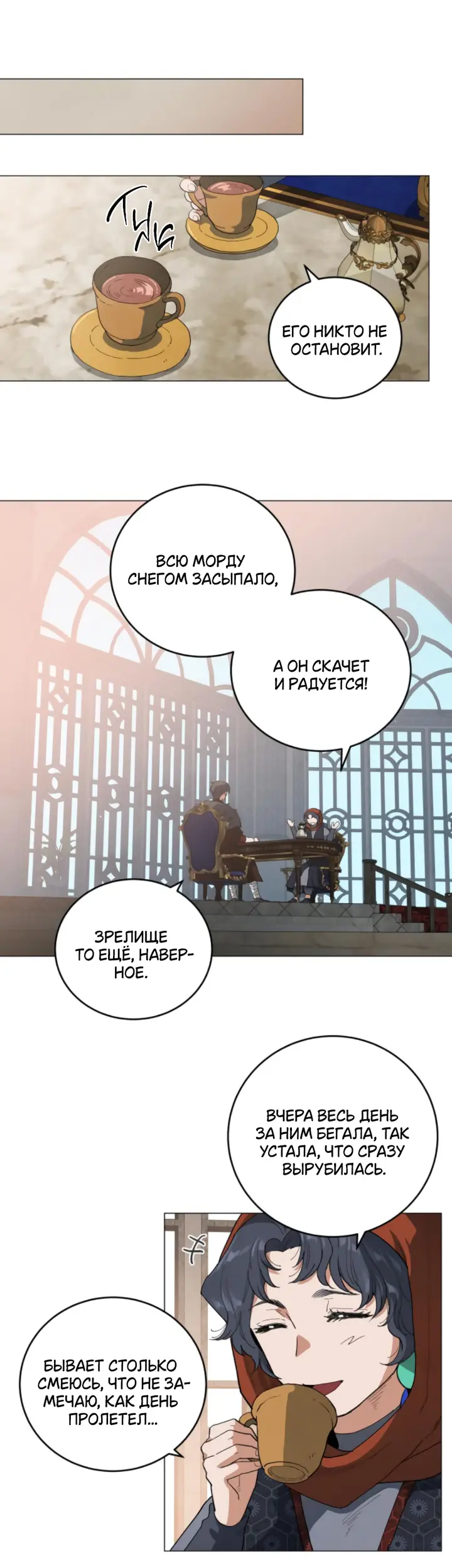 Страница 4