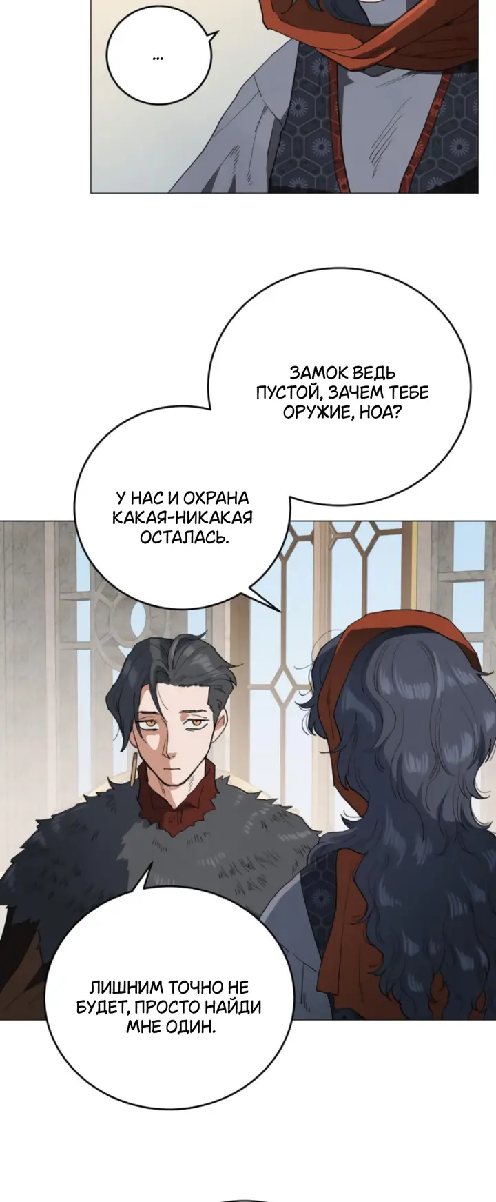 Страница 10