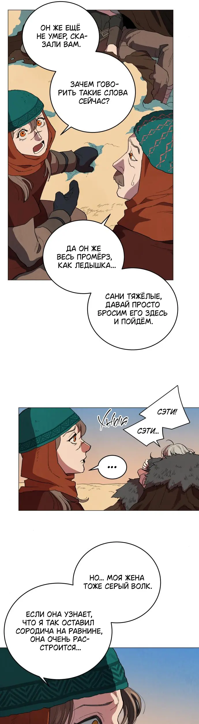 Страница 7