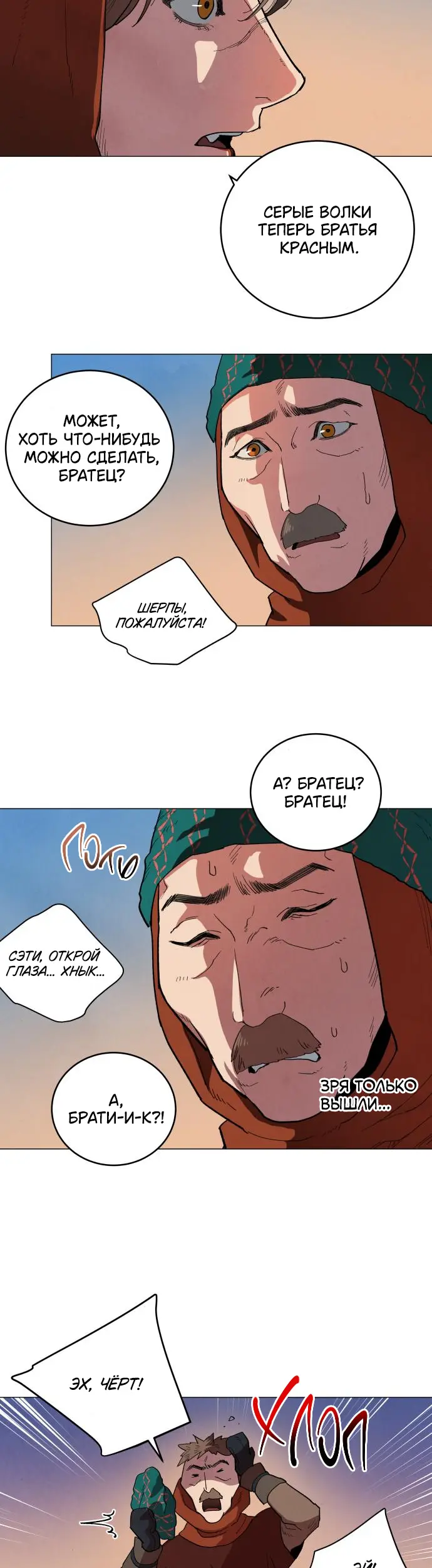 Страница 8