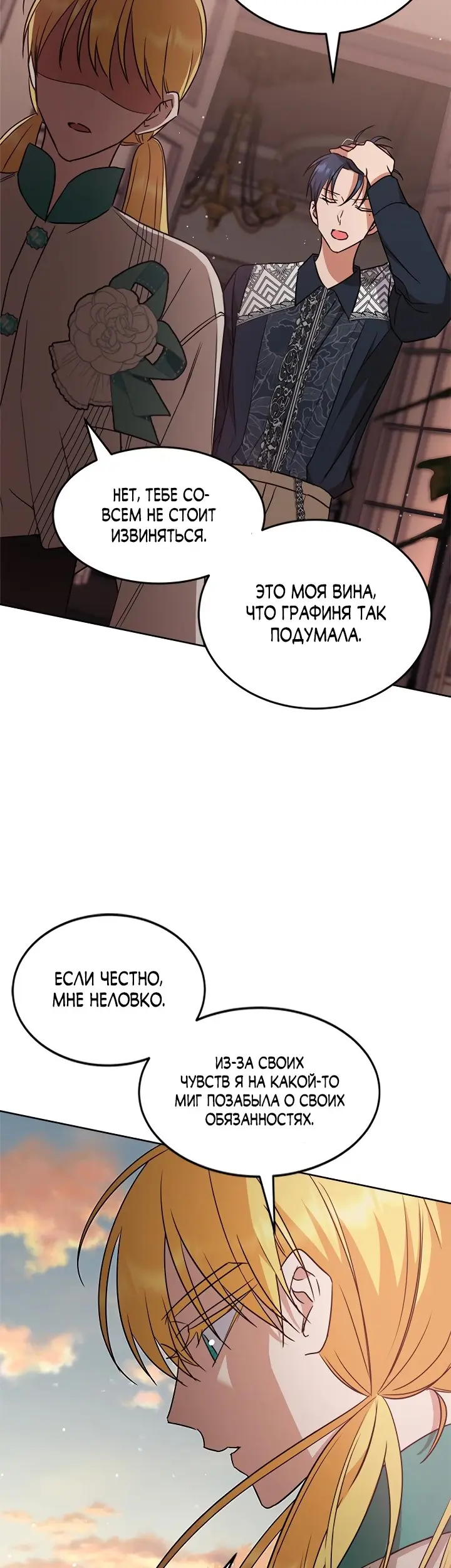 Страница 40