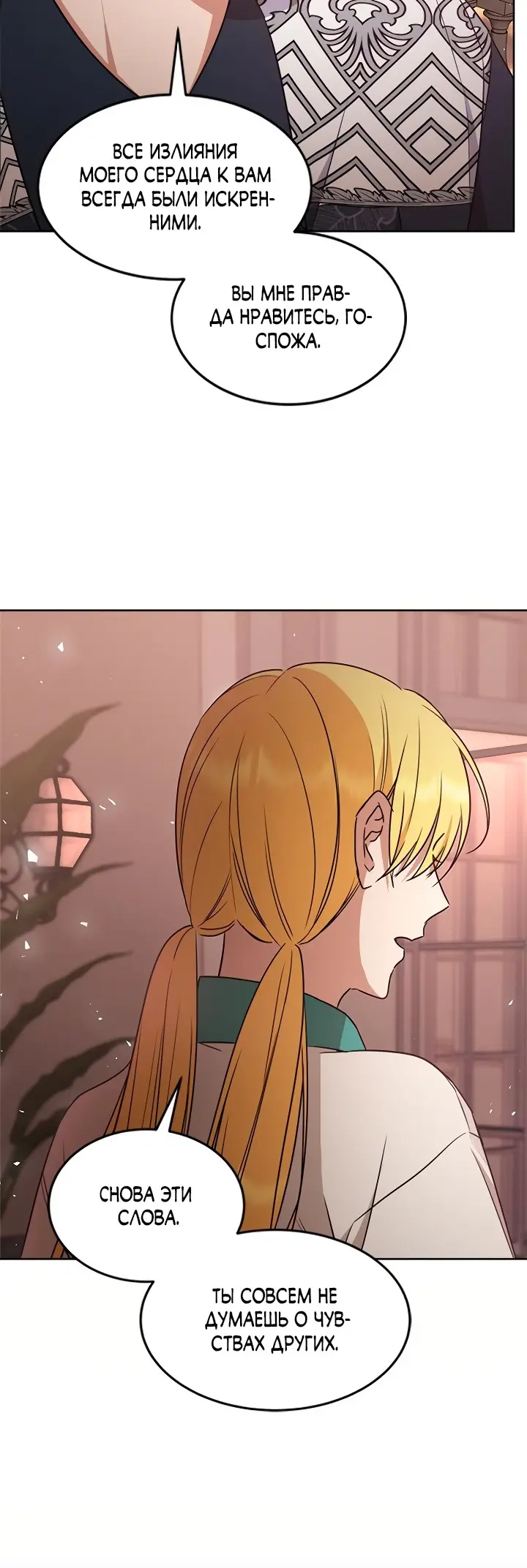 Страница 48