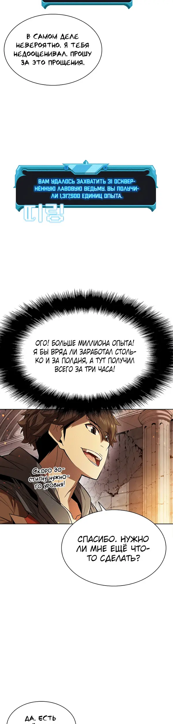Страница 31