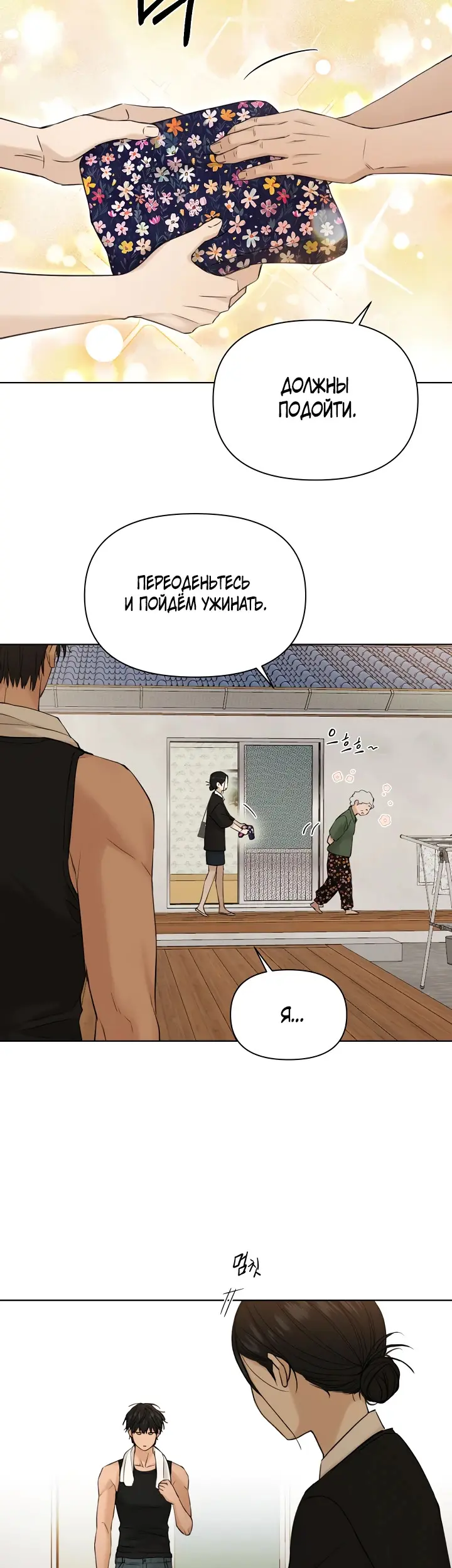 Страница 49
