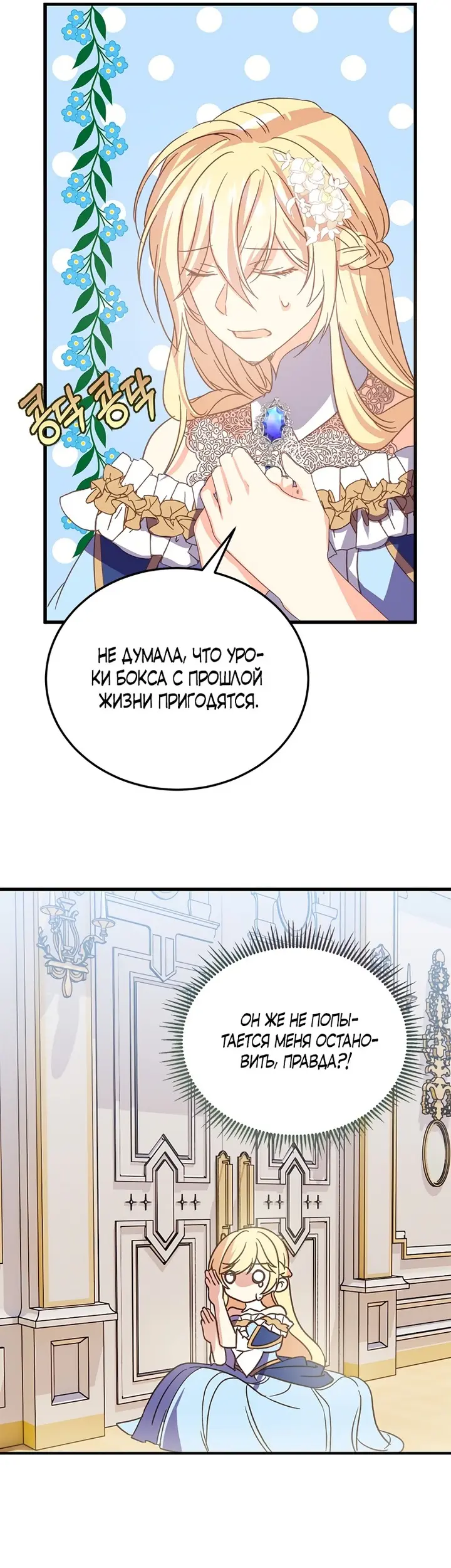 Страница 49