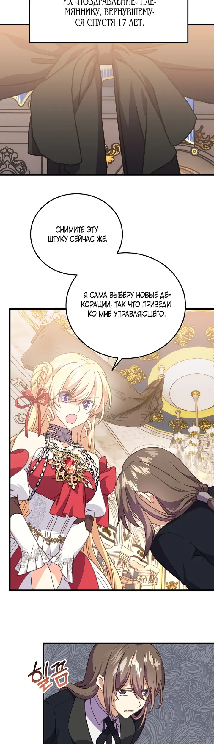 Страница 27