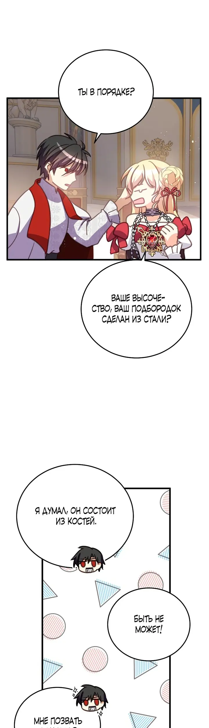 Страница 5
