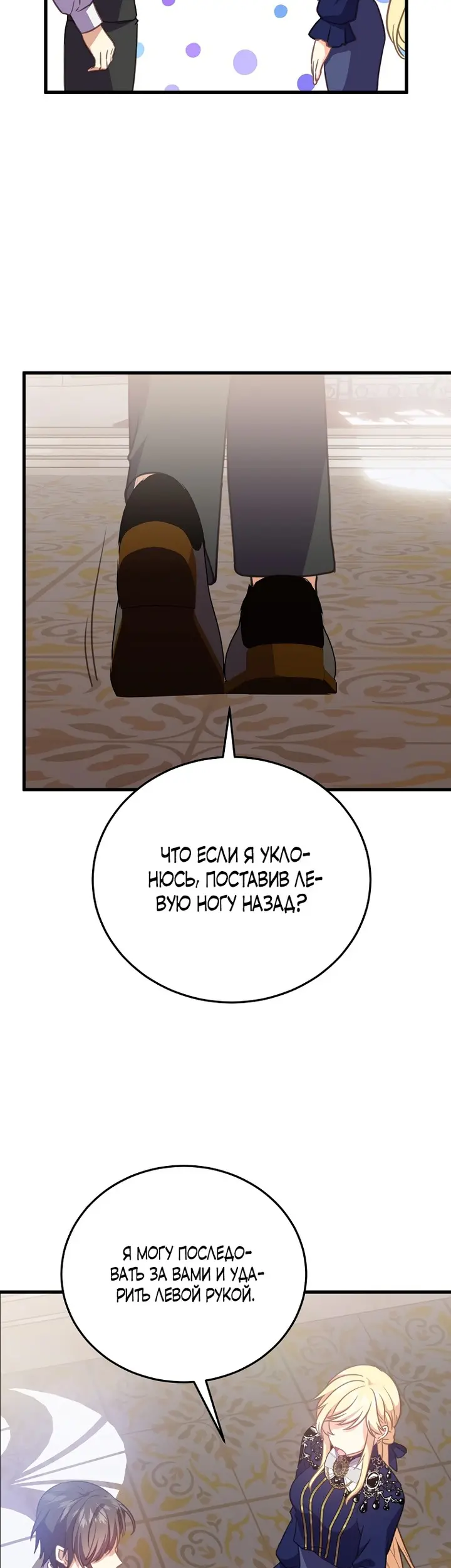 Страница 40