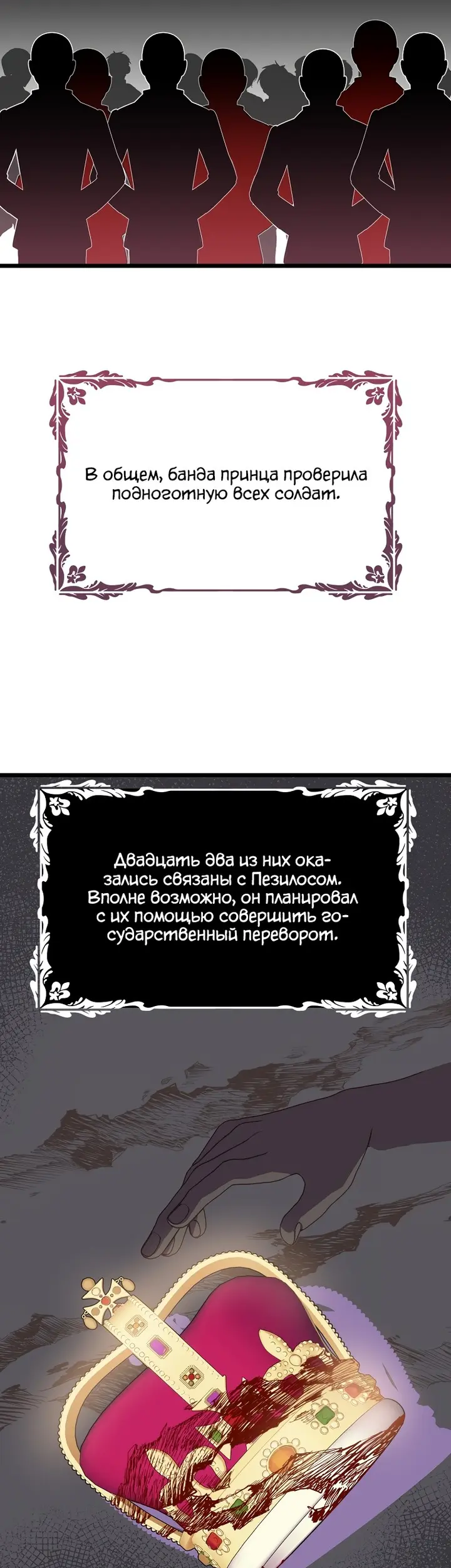 Страница 30