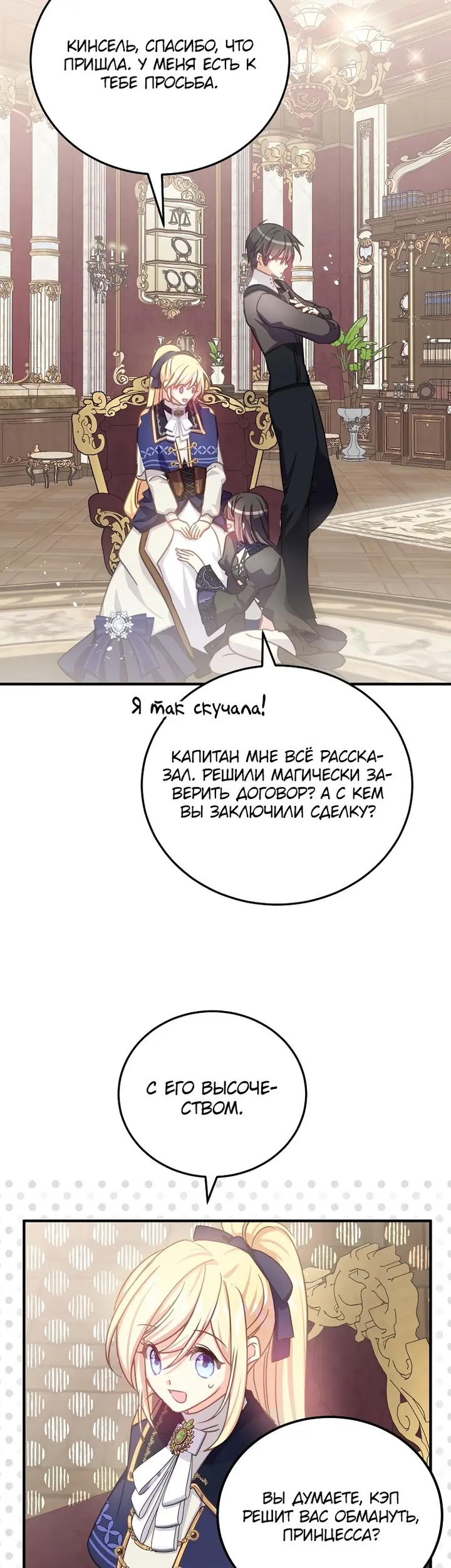 Страница 7