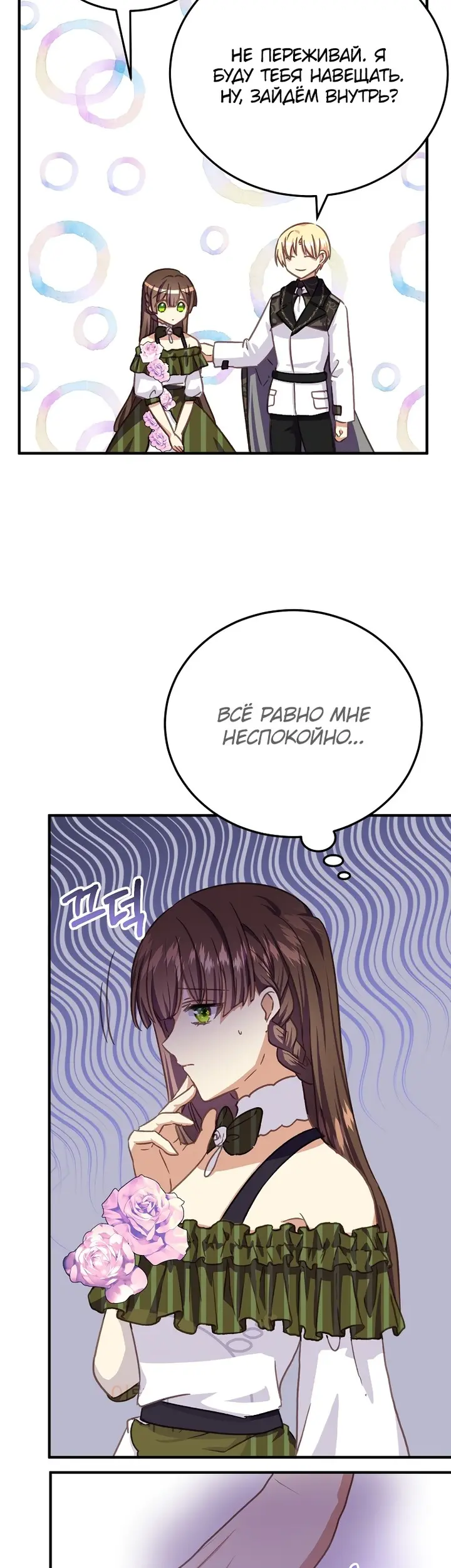 Страница 30