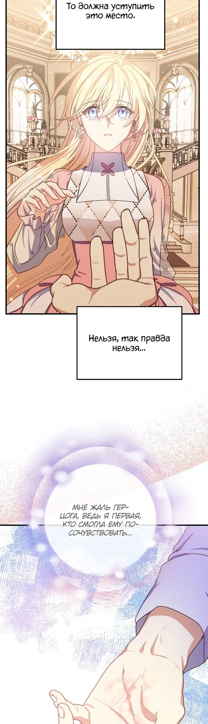 Страница 31