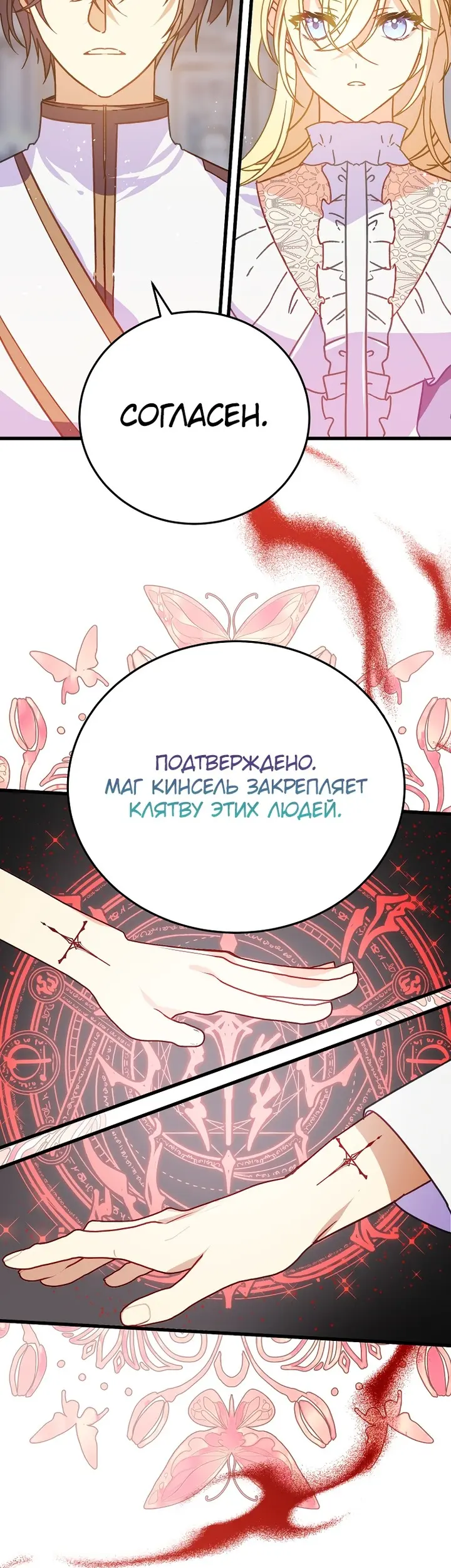 Страница 48