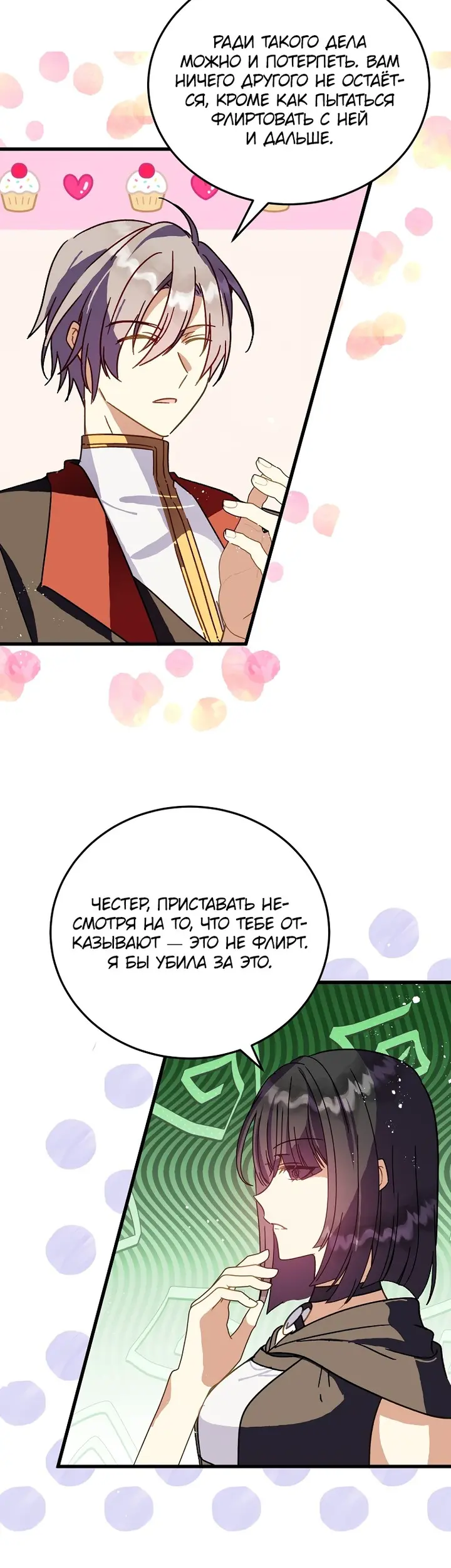 Страница 38