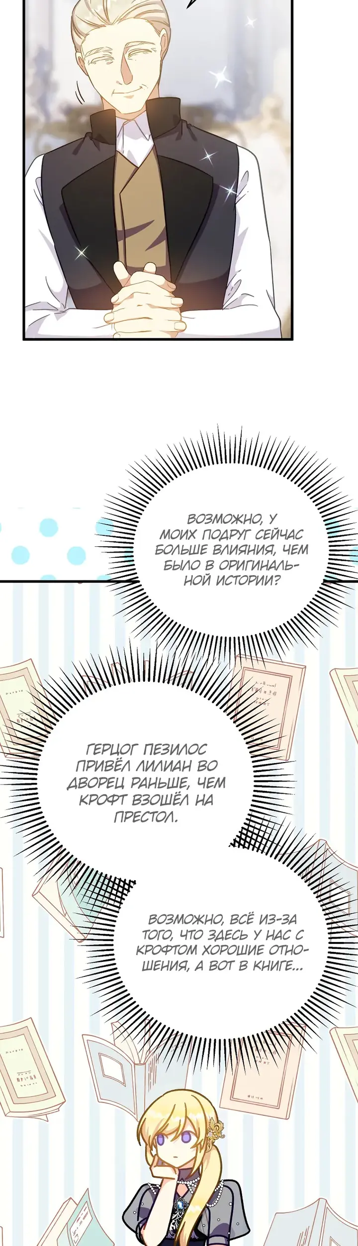 Страница 27