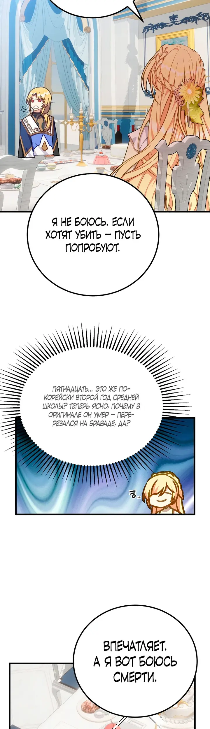 Страница 16