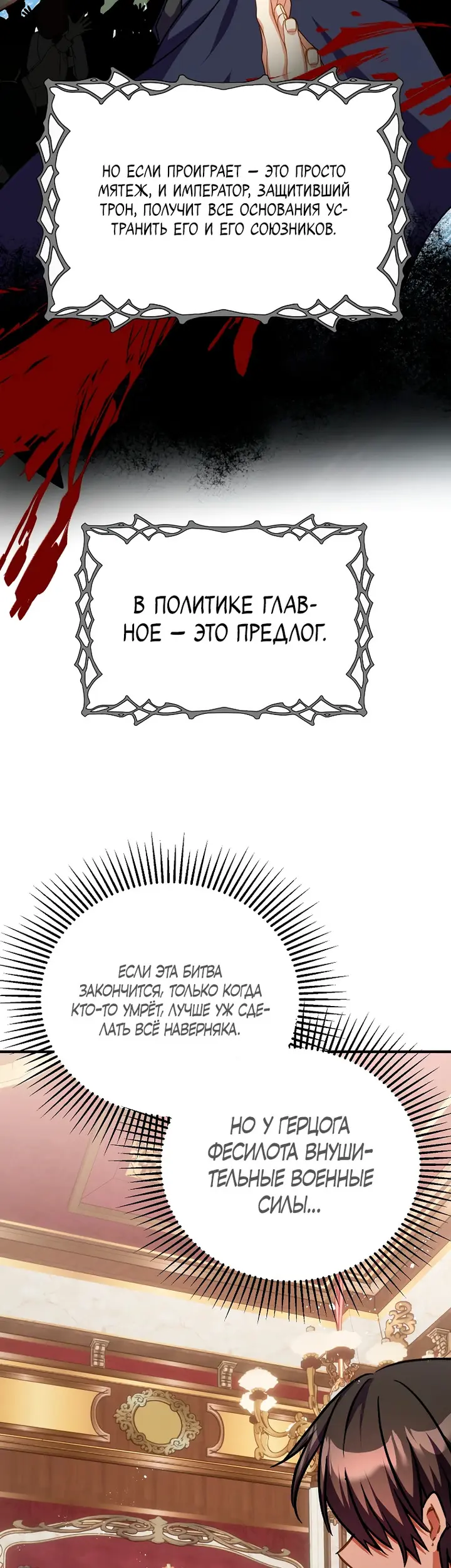 Страница 25
