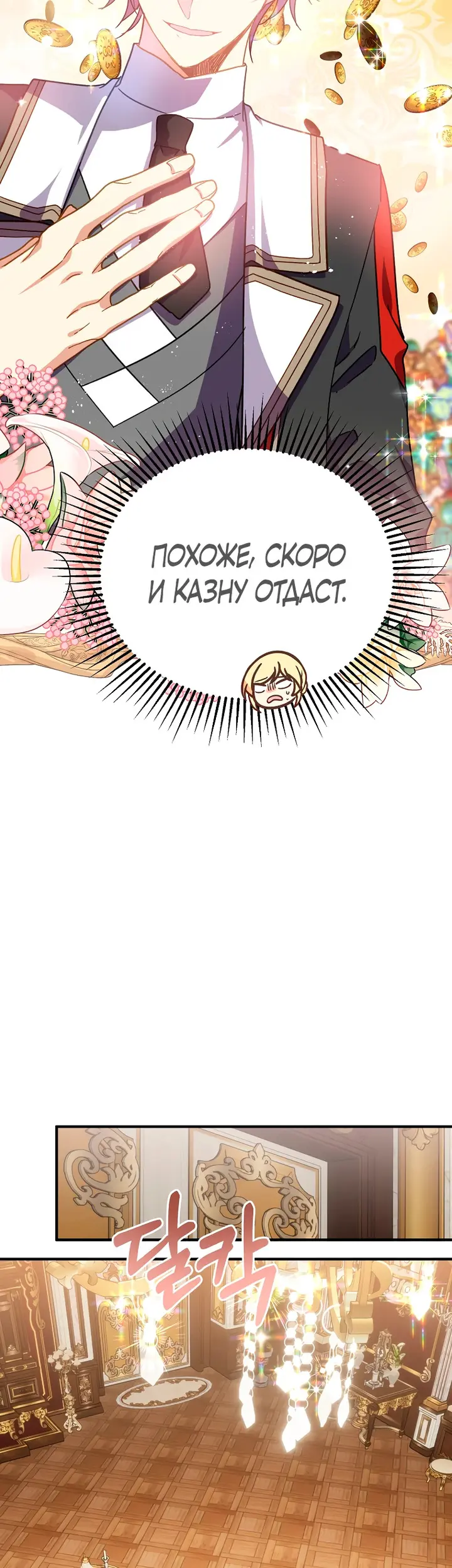 Страница 33