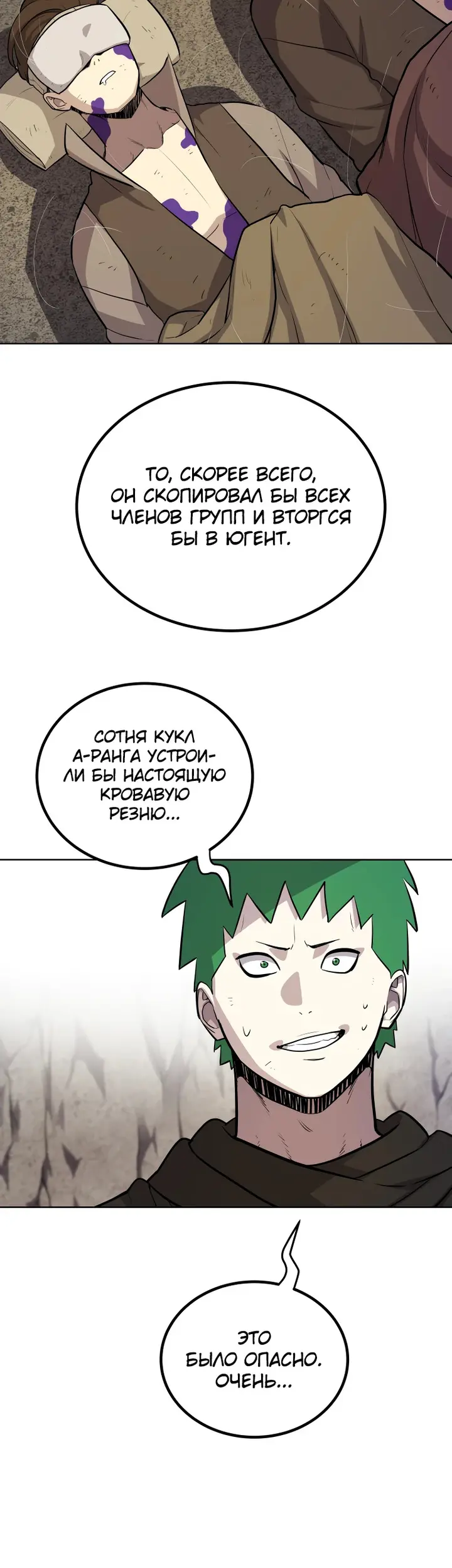 Страница 37