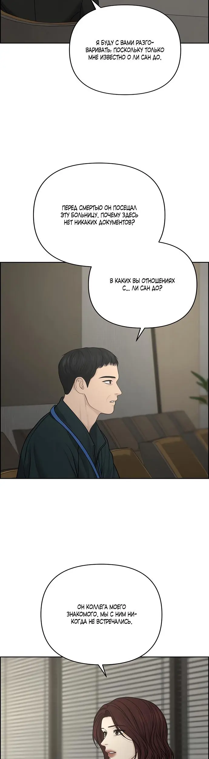 Страница 30