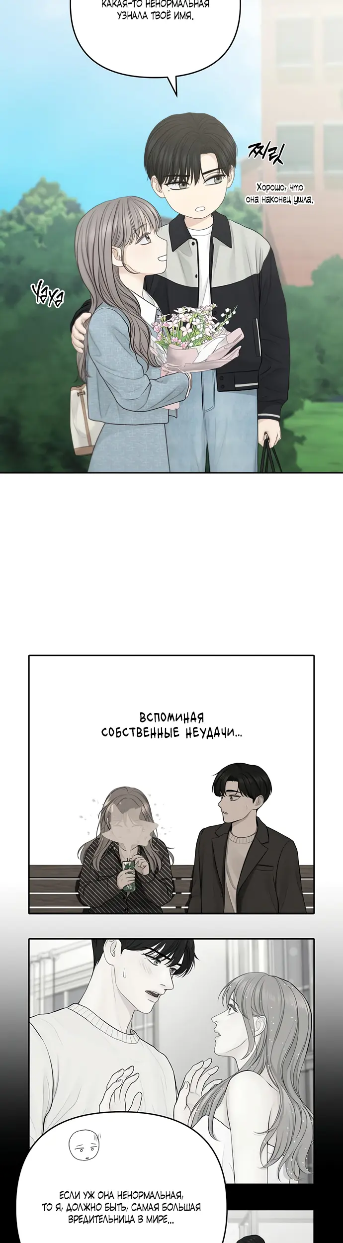 Страница 21