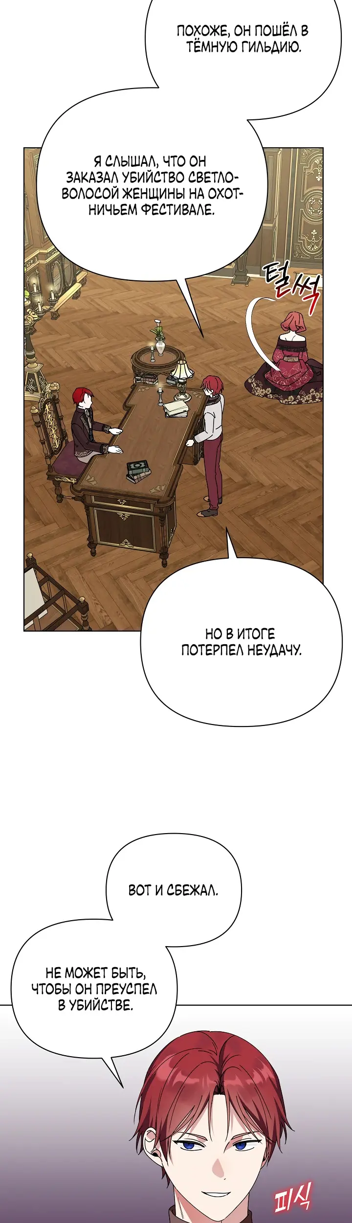 Страница 25