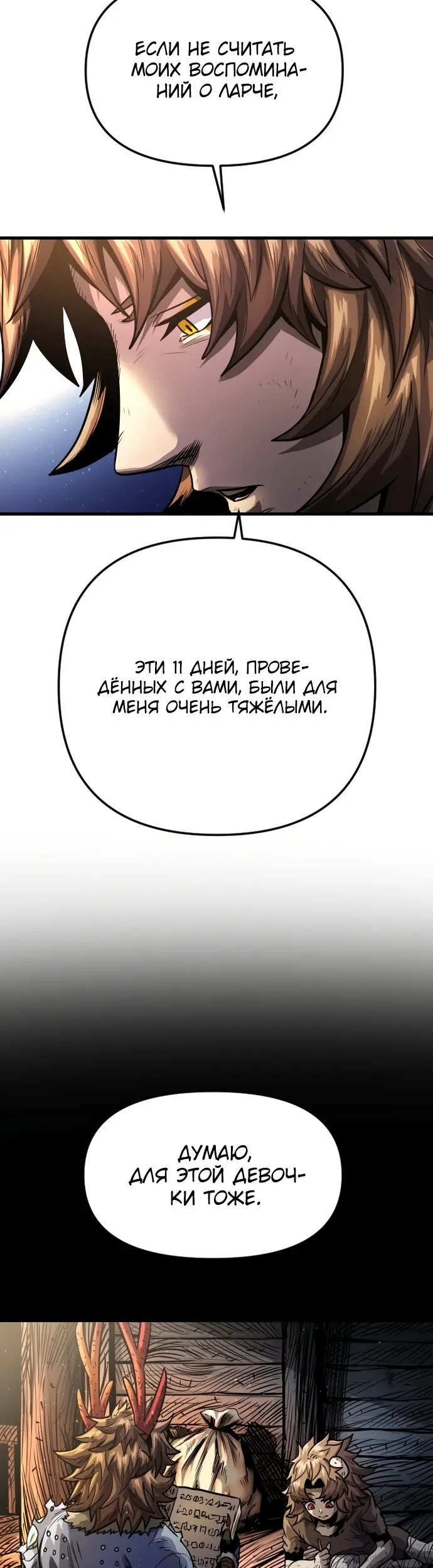 Страница 71